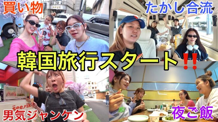 平フラととうあと韓国旅行が楽しすぎたwww